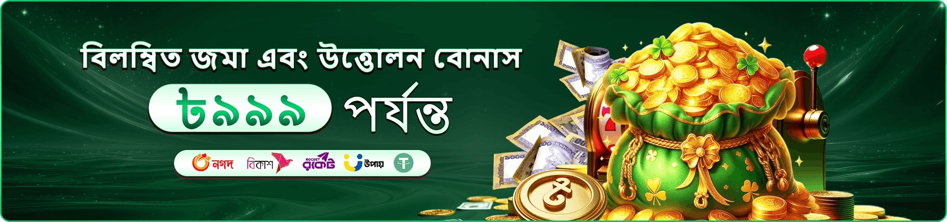 jili free100 jilicoin স্পেশাল অফার